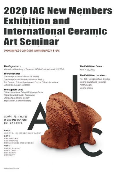 https://schlagenhauf-ceramique.com/wp-content/uploads/2020/02/2020-IAC-New-Members-Exhibition_flyer-400x600.jpg